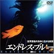 �G���h���X�E�u���[/���E���w�̊C���ɍL����y�� [DVD]