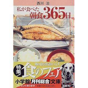 �����H�ׂ����H365�� (���w�ٕ���) 