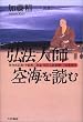 �O�@��t�E��C��ǂށ\���g�����`�E�ٌ����񋳘_�E�ʎ�S�o�錮�E�O�������