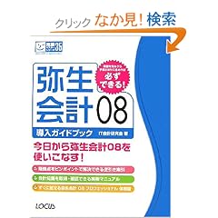 �퐶��v08�����K�C�h�u�b�N (LOCUS PERFECT MASTER SERIES)