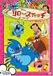 ����&�X�e�B�b�` �U�E�V���[�Y/�^���N [DVD]