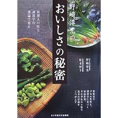 ���m���̂��������̔閧�\�����l�̋Z�ƒ����w�̗��_�Œm��