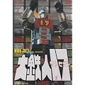 ��S�l17 VOL.3 [DVD]