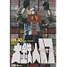 ��S�l17 VOL.3 [DVD]