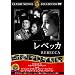 ���x�b�J [DVD]