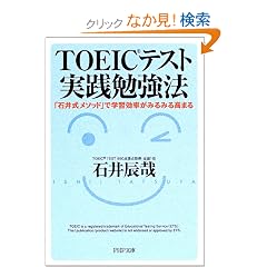 TOEIC�e�X�g���H�׋��@�\�u�Έ䎮���\�b�h�v�Ŋw�K�������݂�݂鍂�܂� (PHP����)