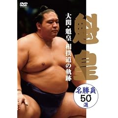 ��ցE�@�c�@���o���̋O�Ձ@������50�I [DVD]