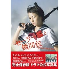 �u�Z�[���[���Ƌ@�֏e�vOfficial Visual Book