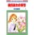 �ގ��ޏ��̎��� (1) (�ԂƂ��COMICS)