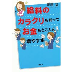 �����̃J���N����m���Ă������Ƃ��Ƃ񑝂₷�{ (�u�k�Ђ̎��pBOOK)
