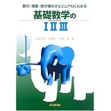 ��b���w��123�\����E�֐��E�����ϕ����r�W���A���ɂ킩��]�� �\�i�ɂ��