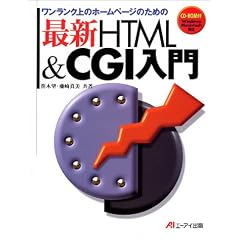 �ŐVHTML&CGI����