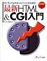 �ŐVHTML&CGI����