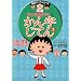 5�΂���̂�����蓶�b 3