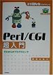 Perl/CGI������ �[������̃v���O���~���O (���KWeb�v���O���~���O)
