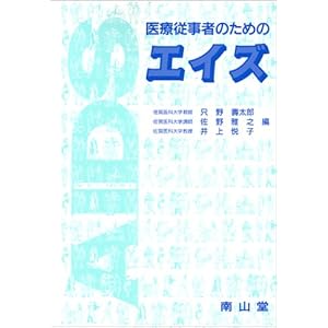 ��Ï]���҂̂��߂̃G�C�Y