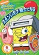 �X�|���W�E�{�u �R�m�ɂȂ� [DVD]