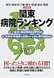 �ŐV�� �֓��a�@�����L���O�\�����E�_�ސ�E��t�E��ʁE���E�Ȗ؁E�Q�n