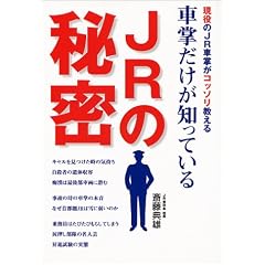 JR�̔閧
