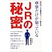 JR�̔閧
