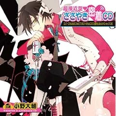 ���ڋߌ^ �����₫����CD ~DJ�ECHAKUMITSU��RADIO�g��BANG��JOE~