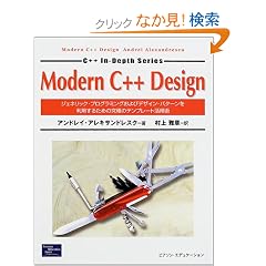 Modern C++ Design�\�W�F�l���b�N�E�v���O���~���O����уf�U�C���E�p�^�[���𗘗p���邽�߂̋��ɂ̃e���v���[�g���p�p (C++ In�]Depth Series)