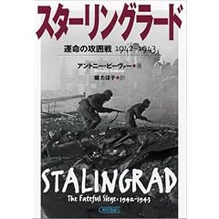 �X�^�[�����O���[�h �^���̍U�͐� 1942-1943 (��������)