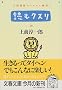 �ǂރN�X���q26�r (���t����)