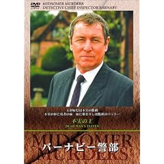 �o�[�i�r�[�x��~�s���̉�~ [DVD]