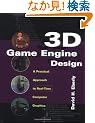 3D Game Engine Design: A Practical Approach to Real-Time Computer Graphics (The Morgan Kaufmann Series in Interactive 3D Technology)