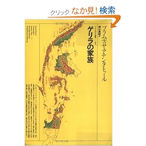 【クリックでお店のこの商品のページへ】プラムディヤ選集 (1) (プラムディヤ選集 1): プラムディヤ・アナンタ・トゥール, 押川 典昭: 本