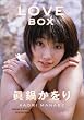 ���炩���� LOVE BOX
