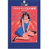 �A�_���g�O�b�Y���S�g�p�}�j���A�� (Datahouse book (032))