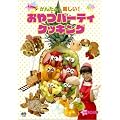 ���ق��̂��񂽂�!�y����!����p�[�e�B�N�b�L���O [DVD]