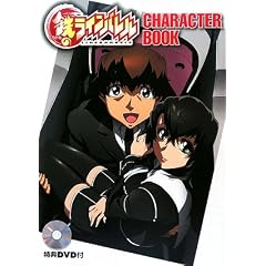 �S�̃��C���o����CHARACTER BOOK