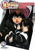 �S�̃��C���o����CHARACTER BOOK