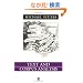 Text and Corpus Analysis: Computer-Assisted Studies of Language and Culture (Language in Society, 23)