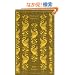 Pride and Prejudice (Clothbound Classics)