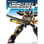 �X�[�p�[���{�b�g��� Scramble Commander the 2nd �p�[�t�F�N�g�K�C�h (BOOKS for PlayStation2)