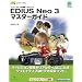 EDIUS Neo 3 �}�X�^�[�K�C�h�\�m�����j�A�r�f�I�ҏW�\�t�g�E�F�A (�O���[���E�v���X�f�W�^�����C�u�����[)