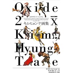 Oxide 2x �L���E�q�����e��W (Beam comix)