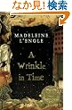 A Wrinkle in Time (Madeleine L'Engle's Time Quintet)