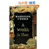 A Wrinkle in Time (Madeleine L'Engle's Time Quintet)