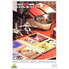 �}�N���X20���N�v���~�A���R���N�V���� [DVD]