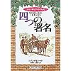 �l�̏����\�V���[���b�N�E�z�[���Y  (�񐬎Е���)