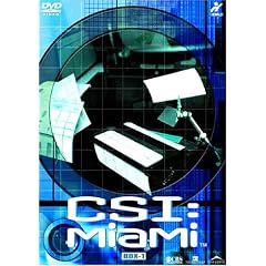 CSI:科学捜査班 マイアミ コンプリートBOX 1