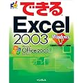 �ł���Excel 2003 Windows XP �Ή� (�ł���V���[�Y)