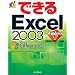 �ł���Excel 2003 Windows XP �Ή� (�ł���V���[�Y)