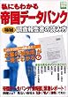 ���ɂ��킩��鍑�f�[�^�o���N�ɔ钲���񍐏��̓ǂݕ� (�ʍ��� (660))