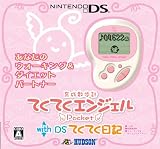 �Ă��Ă��G���W�F��Pocket with DS�Ă��Ă����L�z���C�g&�v���V���X�s���N ���T �X�g���b�v�t��